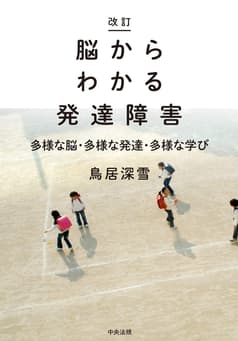 最新メンタルヘルス入門