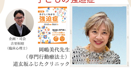 坂本先生ナラティヴセラピーセミナー動画視聴ページ